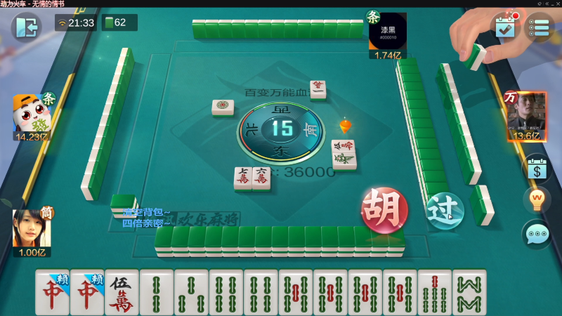 我在斗鱼看靓旭直播欢乐麻将