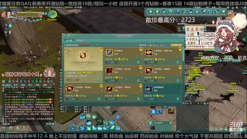 【2022-12-04 21点场】君且莫惜一：【开人流无方】白银双倍！晚上散排一会