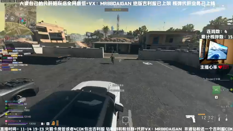 【2022-12-05 18点场】MrBB大波：核平R服(0/1) 今日四倍！！！