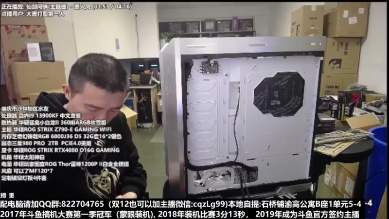 【2022-12-04 18点场】重庆刚哥金牌装机店：重庆刚哥 配电脑 双12活动中