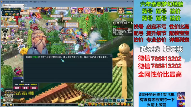 【2022-12-05 15点场】来自1995：找号主播。估号配号就是专业