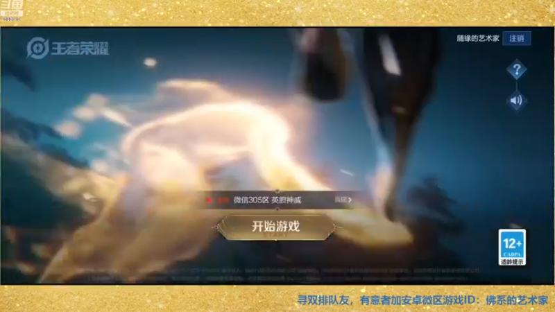 【2022-12-05 14点场】张公子的钓鱼台：看到就是缘分，进来就是朋友