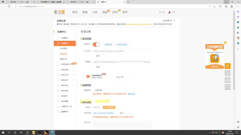 【2022-12-04 18点场】肖璐s：主播不菜的时候还是很强的