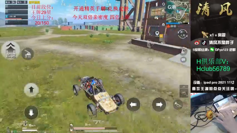 【2022-12-05 15点场】清风不是胖子：【排路人妹妹 嘎嘎猛】