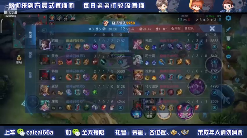 【2022-12-03 22点场】请与逗比同归于尽丶：方晨式各路国服轮流直播