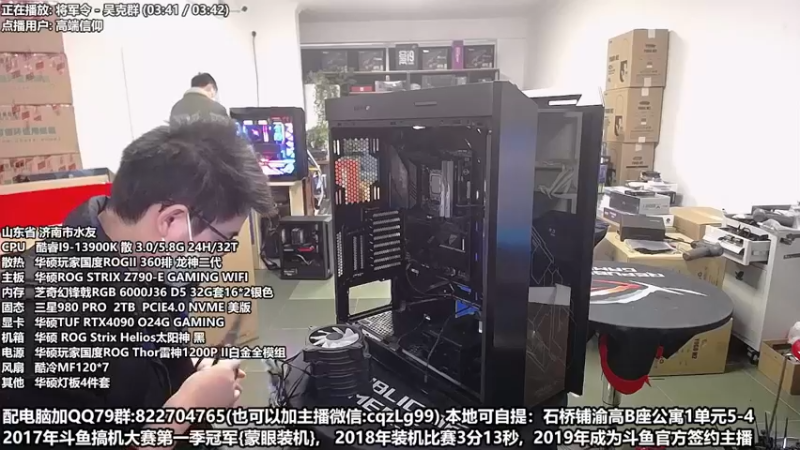 【2022-12-05 12点场】重庆刚哥金牌装机店：重庆刚哥 配电脑 双12活动中