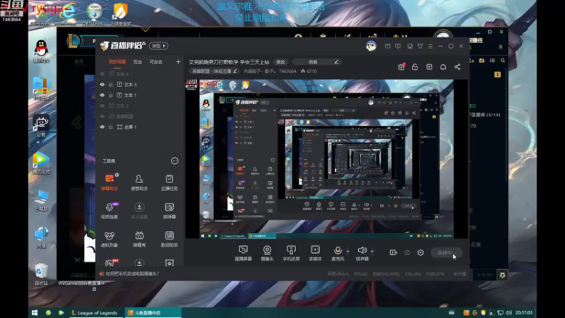 【2022-12-04 20点场】内涵段子丶影子c：艾克凯隐男刀打野教学 学会三天上钻