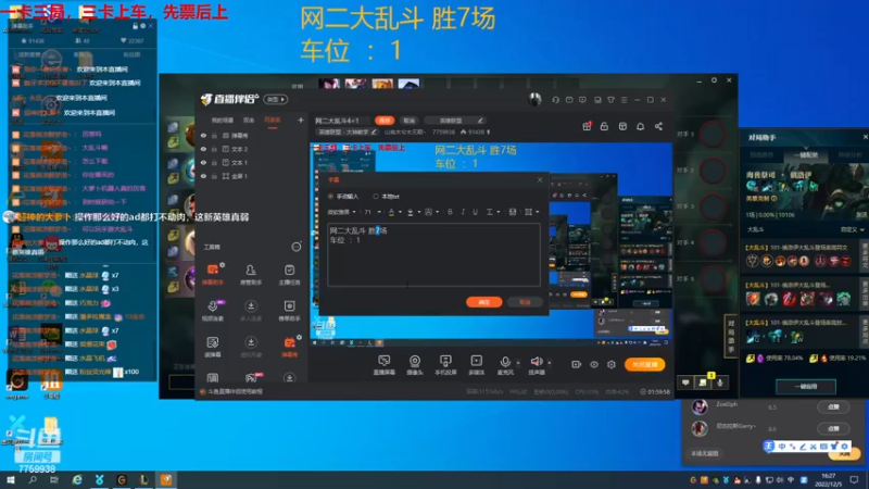 【2022-12-05 16点场】山有木兮木无期丶：网二大乱斗4=1