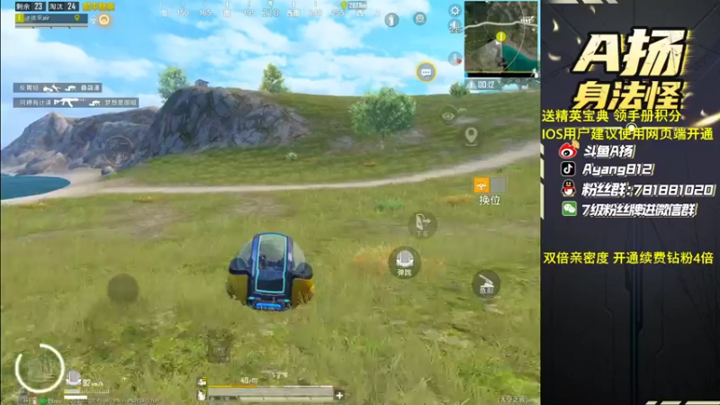 【2022-12-05 18点场】A扬丷：《开精英手册兑皮肤》