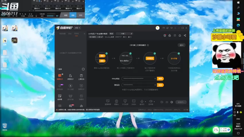 【2022-12-04 14点场】Monkey鱼蛋：(小奶团)广东主播会粤语
