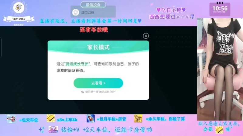 【2022-12-05 10点场】西西车厘子：《摄像头》搞笑女萝御双修有车位