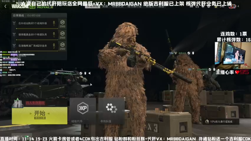 【2022-12-05 21点场】MrBB大波：核平R服(2/2) 明天停播一天！
