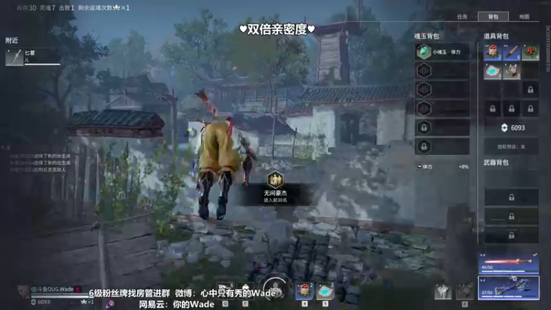 【2022-12-04 21点场】WadeOvO丶：瓦德秀♥双倍亲密度