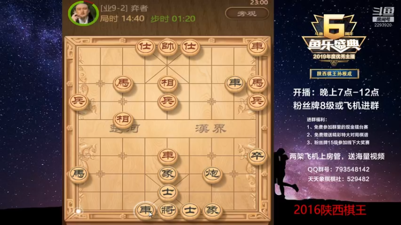 【2022-12-04 23点场】日月轮回888：特级教练，巅峰对决！