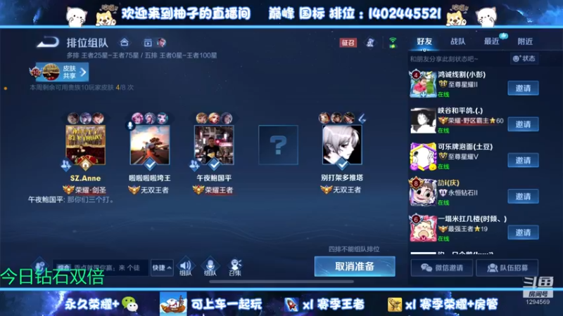 【2022-12-05 17点场】毕竟是柚子：1200光速上波分