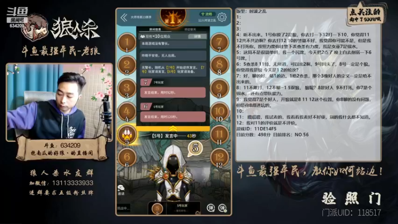 【2022-12-04 22点场】EA丶老狼：#狼人杀官方#双倍贡献双倍快乐~升牌了！