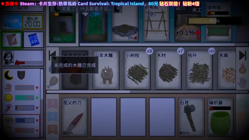 【2022-12-04 20点场】阿愈Ayu：愈❥»双倍！一起流浪荒岛吧