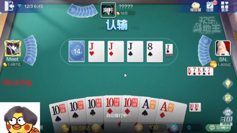 【2022-12-03 06点场】大吉大利v587：天天输谁顶得住