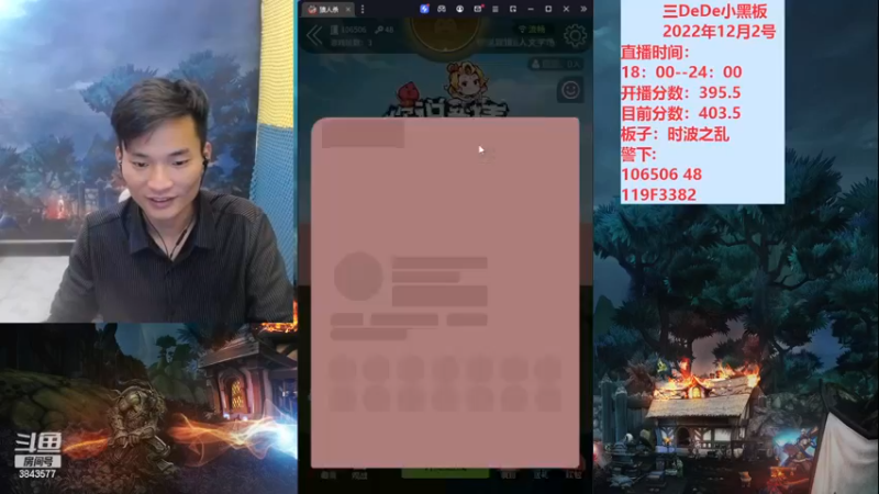 【2022-12-03 00点场】三DeDe：大师场第二十三天