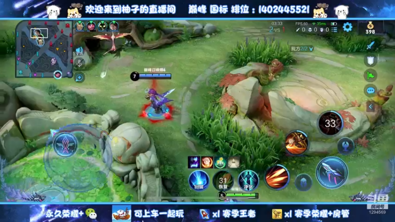 【2022-12-04 22点场】毕竟是柚子：微信带粉冲荣耀~走起