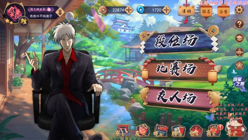 【2022-12-04 18点场】希瓦船长：斗鱼最强日麻玩家