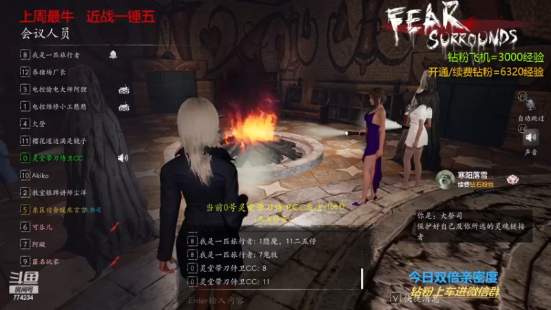【2022-12-04 21点场】谎言言0V0：【言桑】今日双倍亲密度