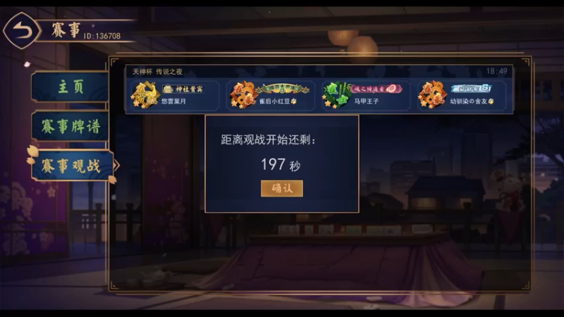 【2022-12-05 18点场】ZippO宝哥：17点斗鱼天神杯！