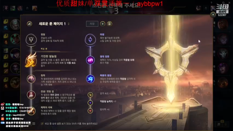 【2022-12-05 01点场】impOUO：韩服冲分呀owo