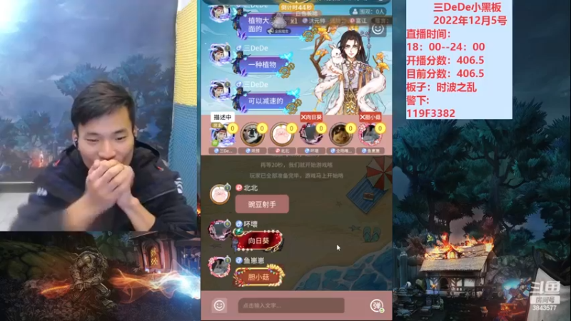 【2022-12-05 00点场】三DeDe：大师场第二十三天