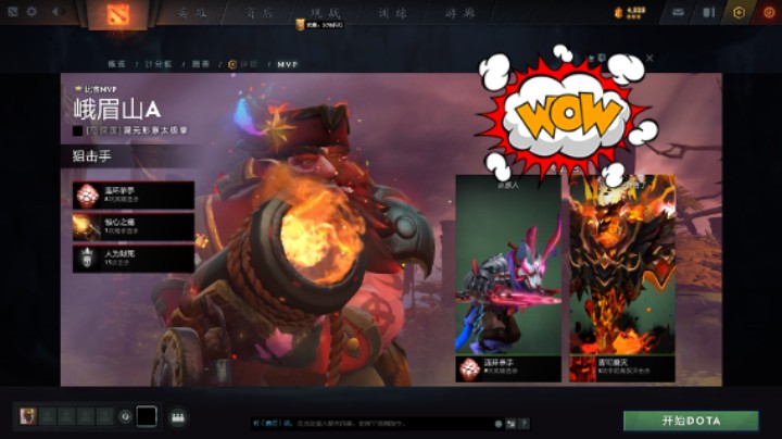得意洋洋DOTA2中单火枪狙击手躺mvp时刻