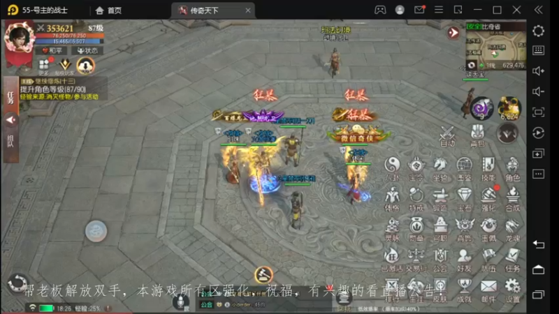 【2022-12-04 18点场】战狼队条子锅锅：传奇永恒手游：传奇天下