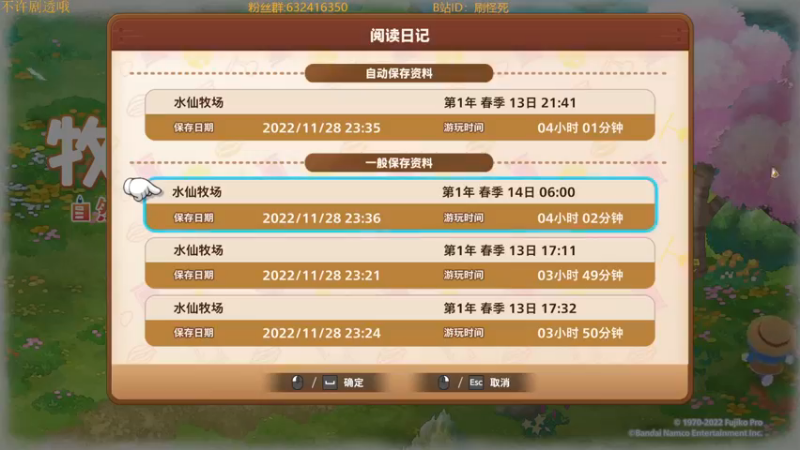 【2022-11-29 19点场】刷怪死：大雄的牧场物语 自然王国与和乐家人