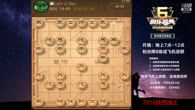 【2022-12-05 21点场】日月轮回888：特级教练，巅峰对决！