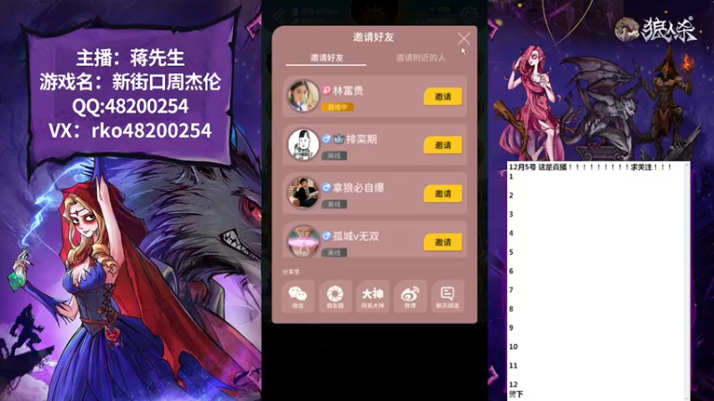 【2022-12-05 15点场】蒋先生KG21：狼神的血脉永远不会消亡！