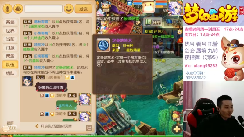 【2022-12-03 23点场】项95：专业帮找号~估号~蜃境~剑会~指挥