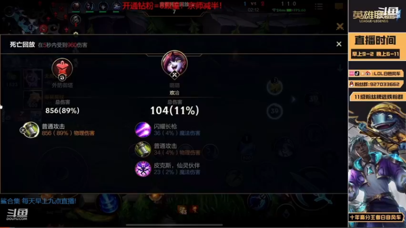 【2022-12-05 08点场】白色风车丶丶丶丶：国一小鱼人！峡谷之巅第二！千分传说！