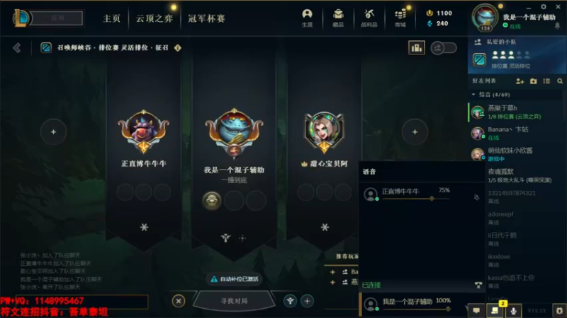 【2022-12-05 19点场】吾单丶丶丶：峡谷之巅全赛季王者