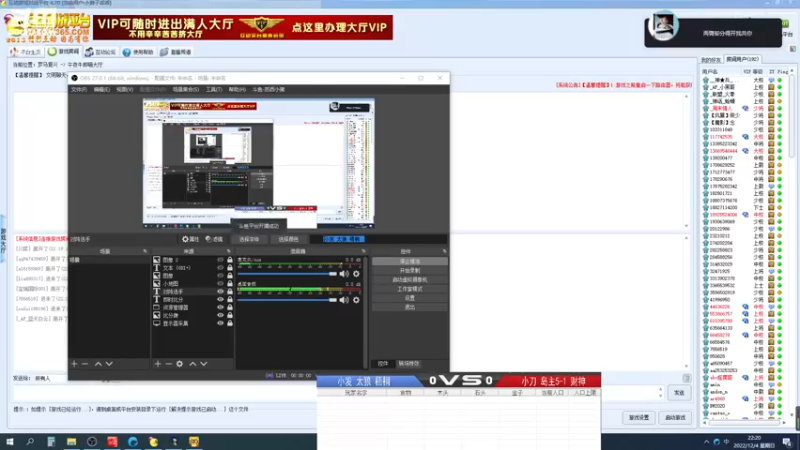 小跑 亮仔 大头VS菜农 哆来咪 花先生