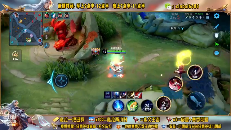 【2022-12-05 15点场】信白丶李白导师：国服李白带粉 有车位