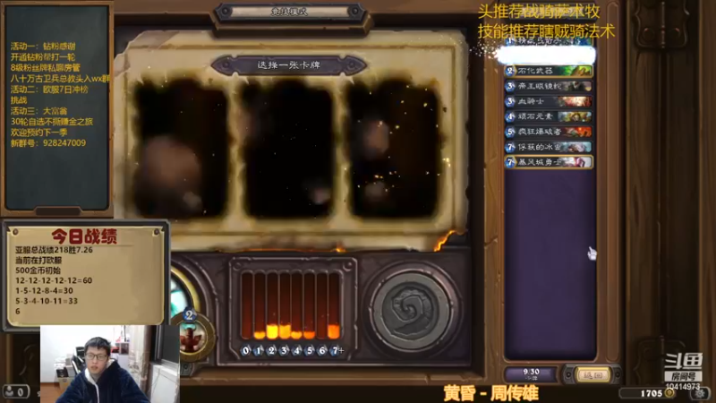 【2022-12-03 20点场】完美竞技古尔丹：欧服五连12胜，冲击历史第一