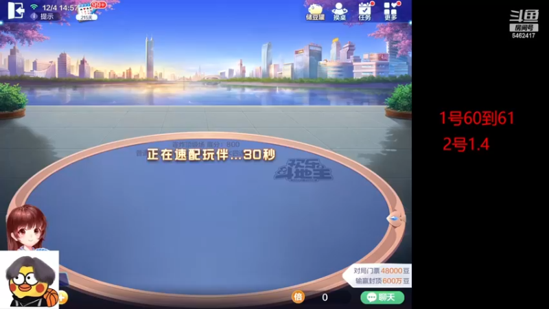 【2022-12-04 14点场】大吉大利v587：天天输谁顶得住