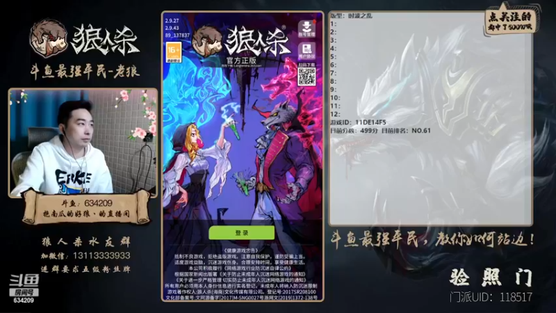 【2022-12-05 19点场】EA丶老狼：#狼人杀官方#双倍贡献双倍快乐~升牌了！