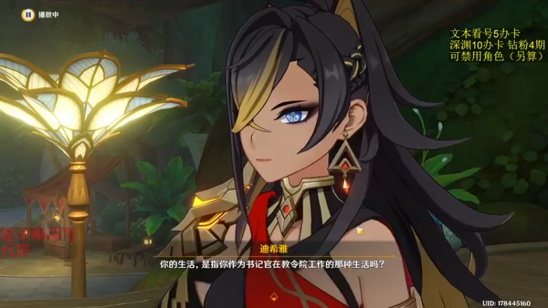 【2022-12-04 22点场】刻晴天下第一优雅：（钻粉四倍）萌新小助手