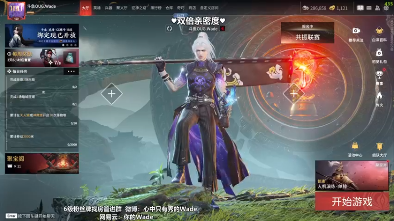 【2022-12-04 19点场】WadeOvO丶：瓦德秀♥双倍亲密度
