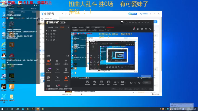 【2022-12-04 11点场】山有木兮木无期丶：扭曲妹车大乱斗4=1