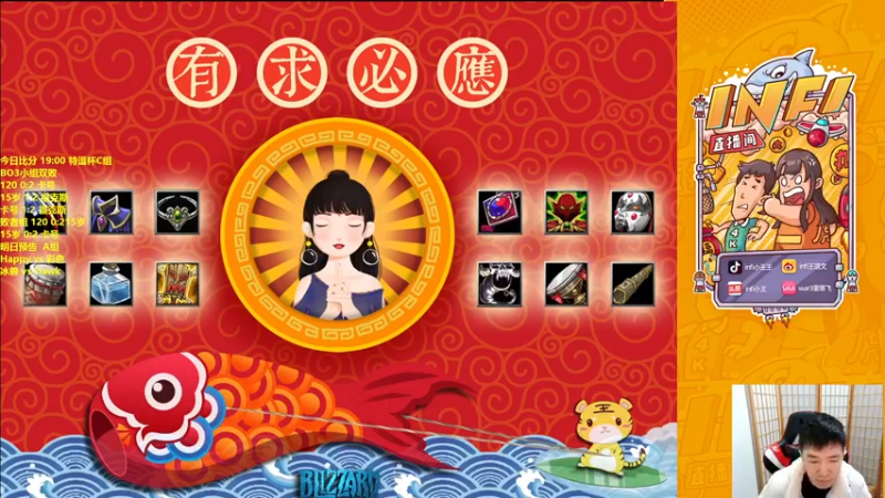 【2022-12-05 18点场】Infi小王：【直播】18:00开播特逗杯A组哈皮