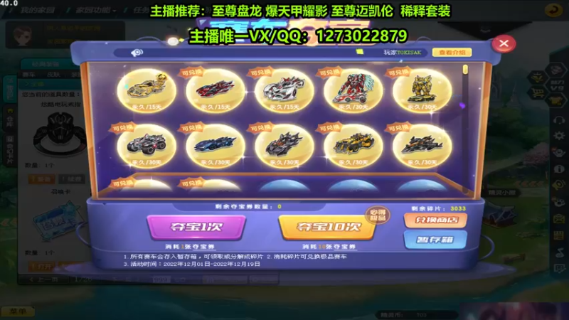 【2022-12-05 01点场】圆梦大师丶秦珂：秦亏亏圆梦大师 在线强怼