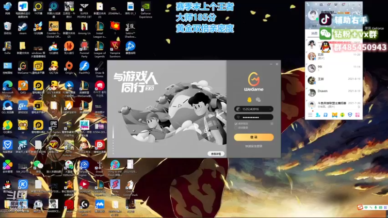 【2022-12-05 20点场】右手supking：LOL赛季末上个王者。