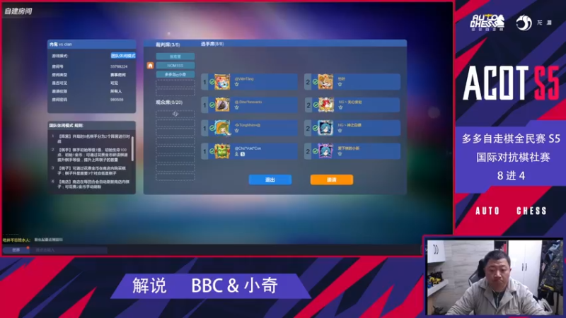 【2022-12-04 21点场】imba_bbc：全民赛S5国际对抗赛棋社赛8-4