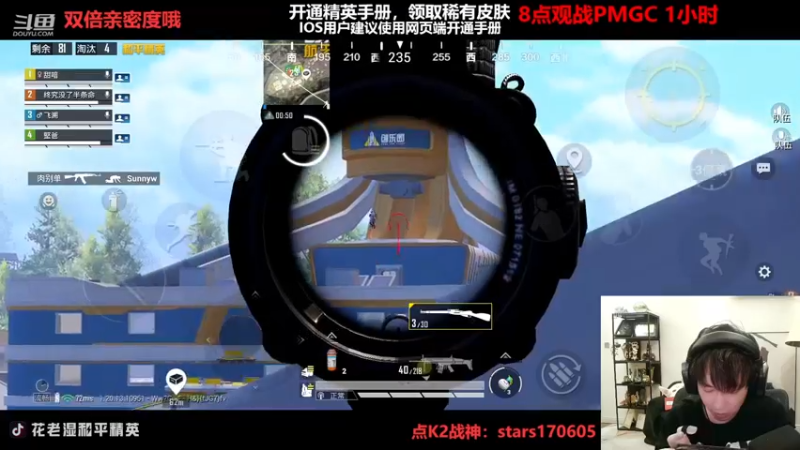 【2022-12-04 21点场】Dy花老湿：【守护手机荣光】